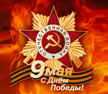 Компания Аквалайф от всей души поздравляет всех с праздником Великой Победы!